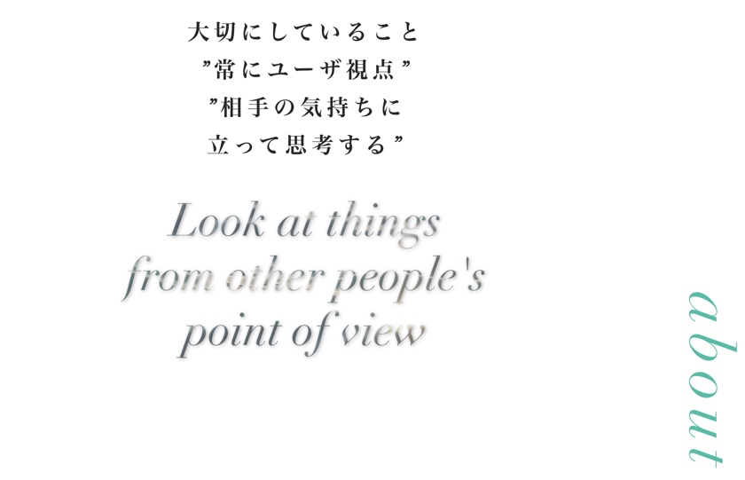 自身の強みと個性を伝える仕事への思い